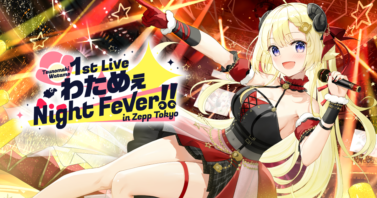 角巻わため 1st Live「わためぇ Night Fever!! in Zepp Tokyo 